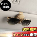 【送料無料】HUACHENG メガネホルダー レザー サングラスクリップ カーサンバイザー 用 サングラス 眼鏡 チケット カード クリップ ホルダー メガネクリップ 車眼鏡ホルダー 取り付け簡単 4色 (ベージュ)
