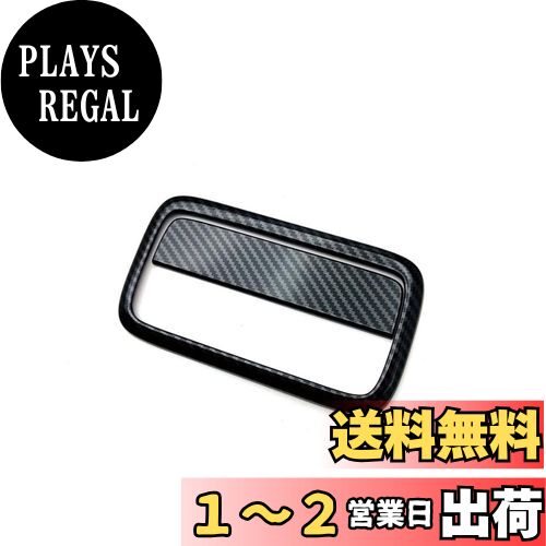 MEKOMEKO ダイハツ新型アトレー 専用 バックドアハンドルパネル ラゲッジドアグリップカバー バックドアハンドル ガーニッシュ 外装パーツ ABS樹脂製 2PCS S700 S710系 2021年12月~【カーボン調】ATR-HBLSK
