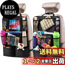 HUACHENG シートバックポケット 2枚セット 車 収納ポケット 後部座席収納バッグ 防水防汚 多機能 ベビー用品 子供用品 助手席車内収納袋 耐久性 大容量 10インチiPad収納可能 荷物入れ (ブラック)