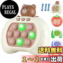 【2024改良型】プッシュポップ ゲーム 電動 光る プッシュ ポップ 【知育のプロ推薦】 スクイーズ おもちゃ 音声付き ポップイット おもちゃ もぐらたたきゲーム ストレス解消 グッズ 殴る 自閉症 おもちゃ 集中力 指先訓練 男の子 女の子 子供 誕生日 クリスマス 新年