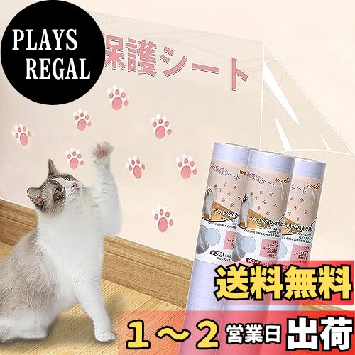 LOOBANI 猫 壁紙保護シート 壁紙シー