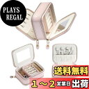 HUACHENG ジュエリーボックス アクセサリーケース 携帯用 ミニ 旅行用 鏡付き ジュエリーケース 持ち運び アクセサリー収納 ピアス 収納 トラベル ネ...