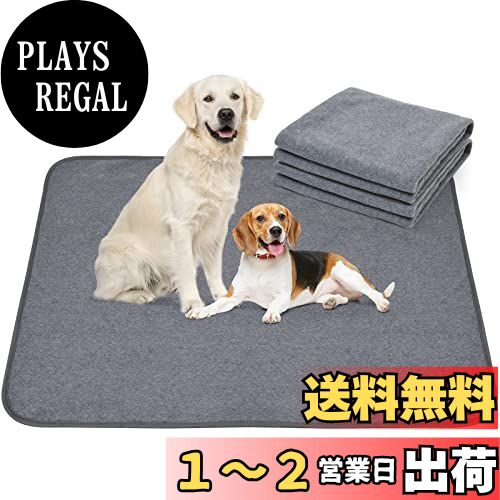 LOOBANI【2枚セット】ペットシーツ 洗える おしっこマット 犬 猫 ペット おしっこマット おしっこパッド ペット用おしっこマット ペット マット トイレシート 防水 速乾 消臭 滑り止め 介護 繰り返し利用可能 中型 大型 エコ 抗菌 超吸収 (92*92CM, グレー【2枚】) LOOBANI【2枚セット】ペットシーツ 洗える おしっこマット 犬 猫 ペット おしっこマット おしっこパッド ペット用おしっこマット ペット マット トイレシート 防水 速乾 消臭 滑り止め 介護 繰り返し利用可能 中型 大型 エコ 抗菌 超吸収 (92*92CM, グレー【2枚】)