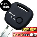 【IKT】(スズキ/ニッサン/マツダ車用) キーレスシリコンカバー 1ボタン ブラック/ワゴンR/ハスラー/アルト/エブリィ/ラパン/ジムニー/MRワゴン/ソリ...