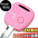 【IKT】(スズキ/ニッサン/マツダ車用) キーレスシリコンカバー 1ボタン ライトピンク/ワゴンR/ハスラー/アルト/エブリィ/ラパン/ジムニー/MRワゴン/...