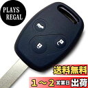 【IKT】(ホンダ車用) キーレスキー用シリコンカバー 3ボタン ブラック/フィット/オデッセイ/CR-V/ストリーム/シビック など 専用設計でピッタリサイズ...