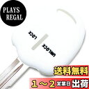 【IKT】(ニッサン/ミツビシ車用) キーレスキー用シリコンカバー 2ボタン ホワイト/デイズ/デイズルークス/ekワゴン/パジェロミニ/ランサー/ミニキャブ/...
