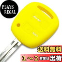 【IKT】(トヨタ/ダイハツ車用) キーレスキー用シリコンカバー 2ボタン イエロー/ヴィッツ/エスティマ/カローラ/パッソ/bB/オーリス/クルーガー/ムーヴ...