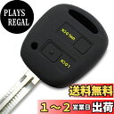 【IKT】(トヨタ/ダイハツ車用) キーレスキー用シリコンカバー 2ボタン ブラックイエロー/ヴィッツ/エスティマ/カローラ/パッソ/bB/オーリス/クルーガー...