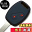 【送料無料】【IKT】(ホンダ車用) キーレスキー用シリコンカバー 2ボタン ブラックレッド/フィット/..