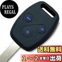 【IKT】(ホンダ車用) キーレスキー用シリコンカバー 3ボタン ブラックブルー/フィット/オデッセイ/CR-V/ストリーム/シビック など 専用設計でピッタリ...