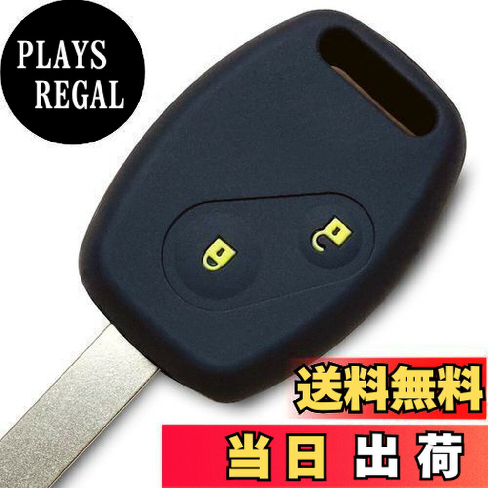 【送料無料】【IKT】（ホンダ車用） キーレスキー用シリコンカバー 2ボタン ブラックイエロー/フィット..