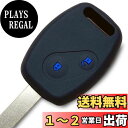 【IKT】(ホンダ車用) キーレスキー用シリコンカバー 2ボタン ブラックブルー/フィット/オデッセイ/CR-V/ストリーム/シビック/など 専用設計でピッタリ...