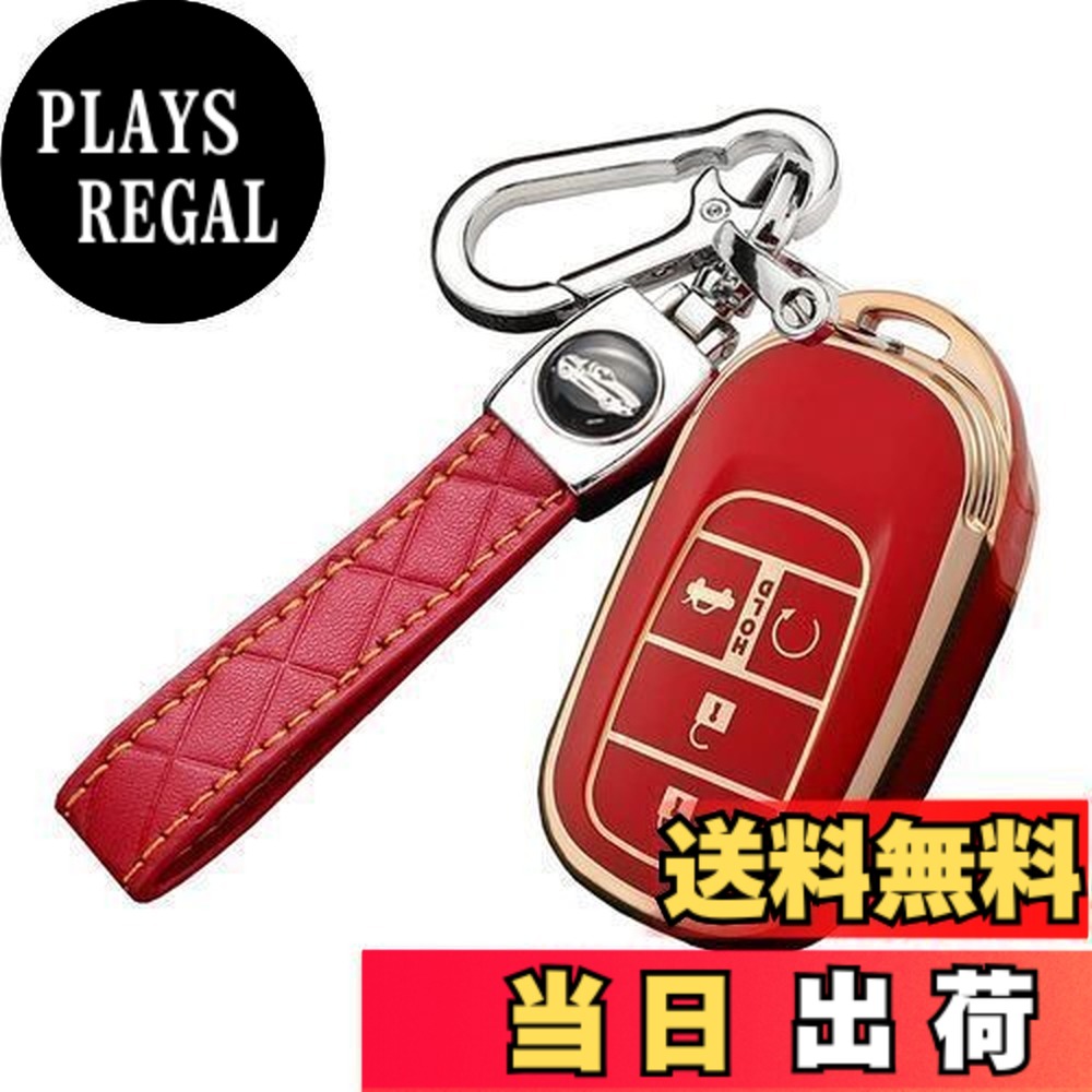【送料無料】[SANRILY] キーホルダー スマートキーケース キーカバー HONDA向けの キーケース 新型ヴェゼル ヴェゼル rv アクセサリー VEZELに適用する ホンダ 車用 リモコンキーカバー キーチェーン 1個 シリコン plays23-10148224 PLAYS REGAL パッケージ画像