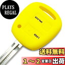 【IKT】(トヨタ/ダイハツ車用) キーレスキー用シリコンカバー 2ボタン イエローブラック/ヴィッツ/エスティマ/カローラ/パッソ/bB/オーリス/クルーガー...