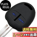 【IKT】(ニッサン/ミツビシ車用) キーレスキー用シリコンカバー 2ボタン ブラックブルー/デイズ/デイズルークス/ekワゴン/パジェロミニ/ランサー/ミニキ...