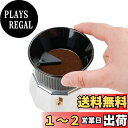 watchget モカポット ドージングファンネル 54mmドージングフリング 直火式エスプレッソメーカー ブリッカ2カップ用 モカエキスプレス3カップ用 ブラック