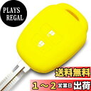 【送料無料】【IKT】(トヨタ車用) キーレスキー用シリコンカバー 2ボタン イエロー/シエンタ/ヴィッツ/サクシード/ラクティス/ルミオン/ハイエース/アクア/ノア/ヴォクシー/など 専用設計でピッタリサイズ 傷防止 さらさらシリコン (TOYOTA車用)(TKS-005YL)