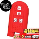 【IKT】ダイハツ/トヨタ車用 スマートキー用シリコンカバー 4ボタン レッド/タント/タントカスタム/ウェイク/ムーヴ キャンバス/トール/タンク/ルーミー/...