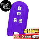 【IKT】ダイハツ/トヨタ車用 スマートキー用シリコンカバー 4ボタン パープル/タント/タントカスタム/ウェイク/ムーヴ キャンバス/トール/タンク/ルーミー...