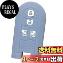 【IKT】ダイハツ/トヨタ車用 スマートキー用シリコンカバー 4ボタン グレー/タント/タントカスタム/ウェイク/ムーヴ キャンバス/トール/タンク/ルーミー/...