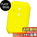 【IKT】スズキ車用 スマートキーシリコンカバー 2ボタン イエロー/ワゴンR/ワゴンRスティングレー/新型ジムニー/新型ジムニーシエラ/スイフト/クロスビー(...