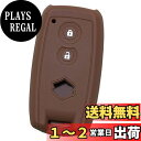 【IKT】スズキ車用 スマートキー用シリコンカバー ブラウン/ワゴンR/ワゴンRスティングレー/スイフト/MRワゴン/など 専用設計でピッタリサイズ 傷防止 さ...
