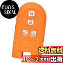【IKT】ダイハツ/トヨタ車用 スマートキー用シリコンカバー 4ボタン オレンジ/タント/タントカスタム/ウェイク/ムーヴ キャンバス/トール/タンク/ルーミー...
