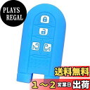 【IKT】ダイハツ/トヨタ車用 スマートキー用シリコンカバー 4ボタン スカイブルー/タント/タントカスタム/ウェイク/ムーヴ キャンバス/トール/タンク/ルー...