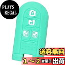 【IKT】ダイハツ/トヨタ車用 スマートキー用シリコンカバー 4ボタン エメラルドグリーン/タント/タントカスタム/ウェイク/ムーヴ キャンバス/トール/タンク...