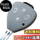【IKT】トヨタ車用 キーレスキー用シリコンカバー 4ボタン グレー/アルファード/ノア/ヴォクシー/アイシス/ポルテ/など 専用設計でピッタリサイズ 傷防止 ...