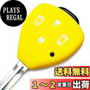 【IKT】トヨタ車用 キーレスキー用シリコンカバー 4ボタン イエロー/アルファード/ノア/ヴォクシー/アイシス/ポルテ/など 専用設計でピッタリサイズ 傷防止...