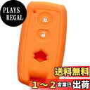 【IKT】スズキ車用 スマートキー用シリコンカバー オレンジ/ワゴンR/ワゴンRスティングレー/スイフト/MRワゴン/など 専用設計でピッタリサイズ 傷防止 さ...