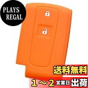 【IKT】ダイハツ車用 スマートキー用シリコンカバー 2ボタン オレンジ/タント/タントカスタム/タントエグゼ/ムーヴ/ムーヴカスタム/パッソ/ミラココア/ブー...