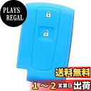 【IKT】ダイハツ車用 スマートキー用シリコンカバー 2ボタン ライトブルー/タント/タントカスタム/タントエグゼ/ムーヴ/ムーヴカスタム/パッソ/ミラココア/...