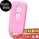 【IKT】(ホンダ車用) スマートキー用シリコンカバー 2ボタン ライトピンク/N-WGN/N-VAN/N-ONE/N-BOX/N-BOXカスタム/エヌワゴン/...