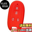 【IKT】スズキ車用 スマートキー用シリコンカバー 4ボタン レッド/スペーシア/パレット/ソリオ/ルークス/など 専用設計でピッタリサイズ!傷防止に最適!さら...