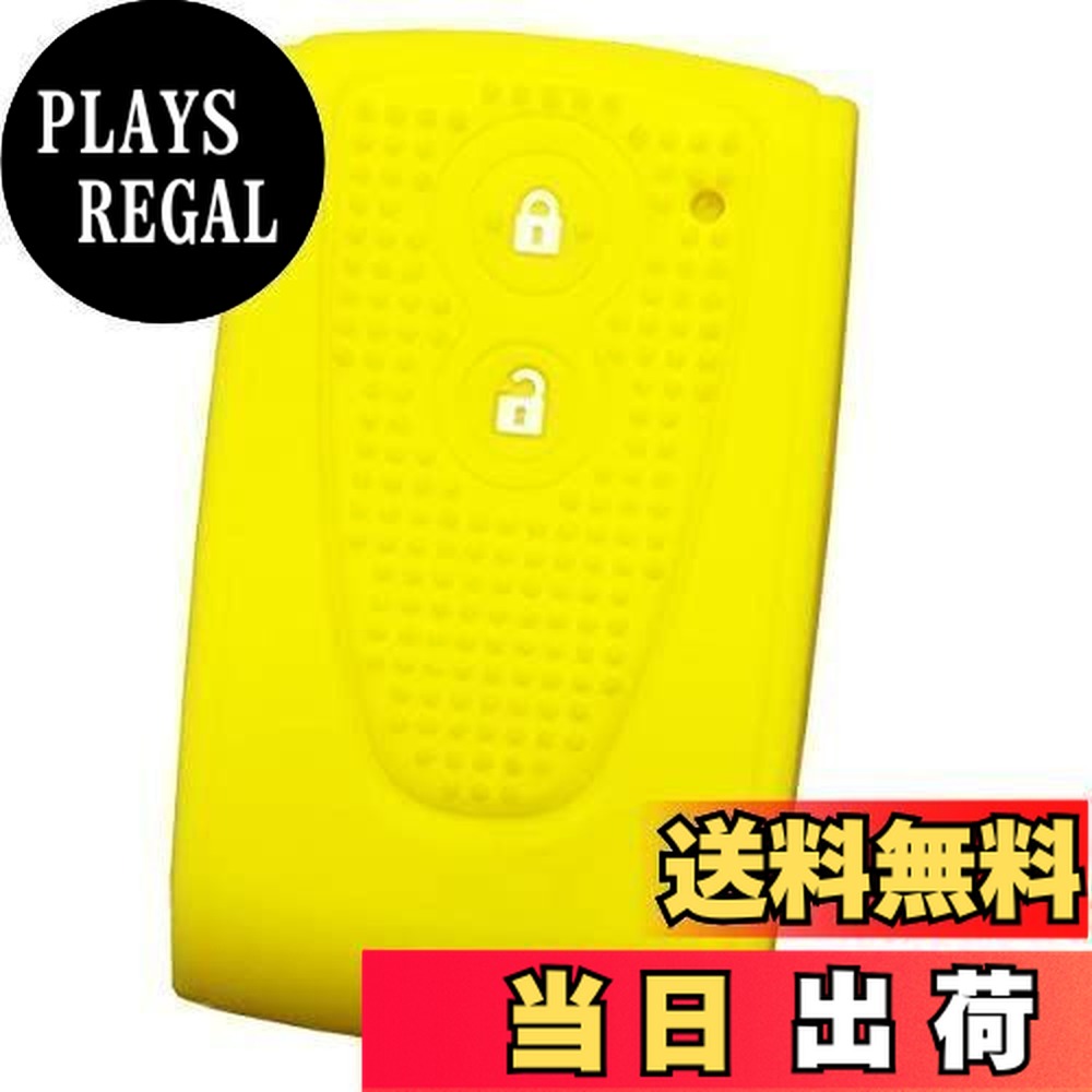 【送料無料】【IKT】ダイハツ車用 スマートキー用シリコンカバー 2ボタン イエロー/タント/タントカスタム/タントエグゼ/ムーヴ/ムーヴカスタム/パッソ/ミラココア/ブーン/など 専用設計でピッタリサイズ 傷防止 さらさらシリコン DAIHATSU車用（DS-006YL）
