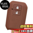 【IKT】スズキ/マツダ車用 スマートキー用シリコンカバー 2ボタン ブラウン/新型ワゴンR/新型ジムニー/新型ジムニーシエラ/新型スイフト/新型ワゴンRスティ...