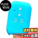 【IKT】スズキ/マツダ車用 スマートキー用シリコンカバー 4ボタン スカイブルー / 新型スペーシア / 新型スペーシアカスタム / フレアワゴン / フレア...