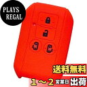【IKT】スズキ車用 スマートキー用シリコンカバー 両側スライドタイプ 4ボタン レッドブラック/新型スペーシア/新型スペーシアカスタム/など 専用設計でピッタ...