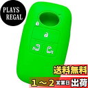 【IKT】ダイハツ・トヨタ車用 スマートキー用シリコンカバー 4ボタン グリーン/新型タント(2019/7〜) / 新型タントカスタム(2019/7〜) / ル...