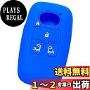 【IKT】ダイハツ・トヨタ車用 スマートキー用シリコンカバー 4ボタン ブルー/新型タント(2019/7〜) / 新型タントカスタム(2019/7〜) / ルー...