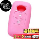 【IKT】ダイハツ・トヨタ車用 スマートキー用シリコンカバー 2ボタン ライトピンク/新型タント(2019/7〜) / 新型タントカスタム(2019/7〜) /...