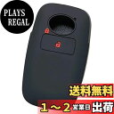 【IKT】トヨタ・ダイハツ車用 スマートキー用シリコンカバー 1ボタン ブラックレッド/ライズ/ロッキー/など 専用設計でピッタリサイズ 傷防止 さらさらシリコ...