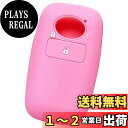 【IKT】トヨタ・ダイハツ車用 スマートキー用シリコンカバー 1ボタン ライトピンク/ライズ/ロッキー/など 専用設計でピッタリサイズ 傷防止 さらさらシリコン...