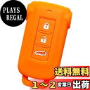 【IKT】(三菱車用) スマートキー用シリコンカバー 3ボタン オレンジ / デリカD5 / アウトランダーPHEV/など 専用設計でピッタリサイズ 傷防止 さ...