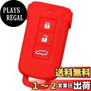 【IKT】(三菱車用) スマートキー用シリコンカバー 3ボタン レッド / デリカD5 / アウトランダーPHEV/など 専用設計でピッタリサイズ 傷防止 さら...