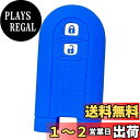 【IKT】ダイハツ/トヨタ車用 スマートキー用シリコンカバー 2ボタン ブルー/ムーヴ/ムーヴカスタム/ムーヴ キャンバス/タント/タントカスタム/ウェイク/ト...