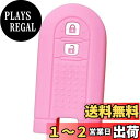 【IKT】ダイハツ/トヨタ車用 スマートキー用シリコンカバー 2ボタン ライトピンク/ムーヴ/ムーヴカスタム/ムーヴ キャンバス/タント/タントカスタム/ウェイ...